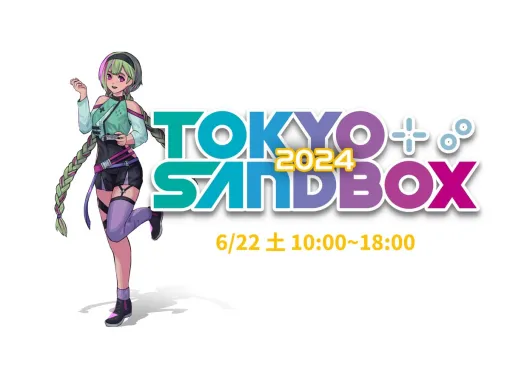 毎年恒例のインディーゲームのイベント「TOKYO SANDBOX 2024」が6月22日にベルサール秋葉原で開催