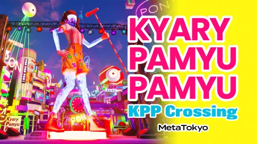 「Fortnite」内に，きゃりーぱみゅぱみゅさんのオリジナルワールド「KPP Crossing」が登場。4つのゲームを楽しめる