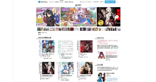 小説投稿サイトも有料サブスク　「カクヨムネクスト」読者の応援を作家に還元｜好書好日