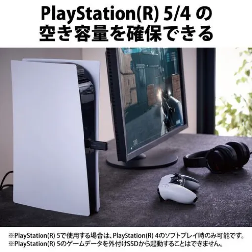 【PS5、PS4対応】エレコムの超小型外付けSSD（1TB）が8,302円＆10％ポイントバックで販売中。コンパクトで場所いらずなUSBスティック型、キャップ付きで携帯にも便利！