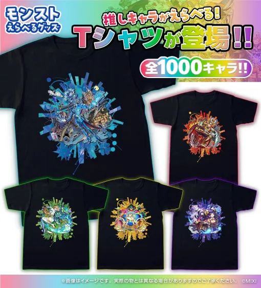 "Monster Strike" and "Monst Selectable Goods T-shirts" that allow you to choose your favorite character from a total of 1,000 characters are now on sale at Mon Store.