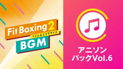 "Fit Boxing 2" has a new DLC "Anisong Pack Vol. 6", which allows you to add three songs to the background music: "Cloudy Sky", "Rewrite", and "Rolling star"