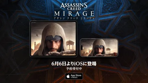 iOS版「アサシン クリード ミラージュ」，6月6日に配信決定。1人の盗賊がマスターアサシンになるまでの過程を描くアクションアドベンチャー