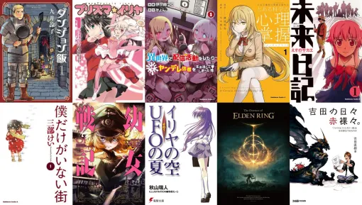 [Up to 50% off Kindle sale] "Dungeon Rice", "Prisma ☆ Ilya", "Young Girl Senki", "The City Where I am Not Alone", etc. [Kadokawa Festival Golden 2024]