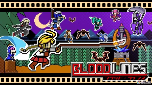 2D dot ACT "Blood Lines" fighting with Vampire Maid is now available for Switch!
