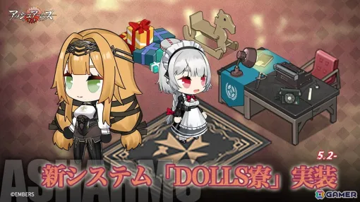 The second half of the 4.5th anniversary major update will be implemented in "Ash Arms" to implement the box garden system "DOLLS Dormitory" and release the second part of the new chapter of Historia!
