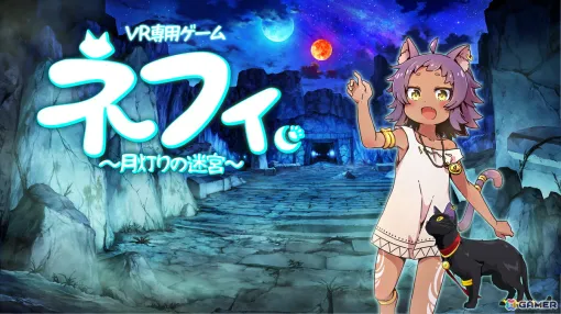 「ネフィ～月灯りの迷宮～」東京ゲームダンジョン5の会場でネフィのコースターが配布決定！
