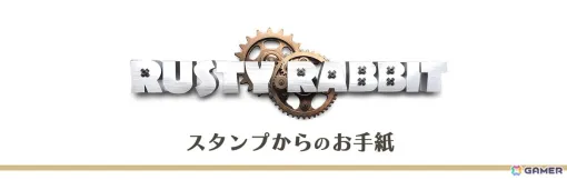 「Rusty Rabbit」公式番組「イケおじウサギのガレージSHOW」第5回が公開！ついにゲームプレイ映像が明らかに