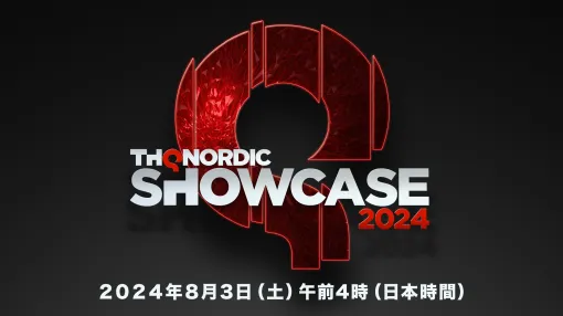 「THQ Nordicデジタルショーケース2024」が8月3日4時から開催決定！ 新作タイトルのアップデート情報などを公開