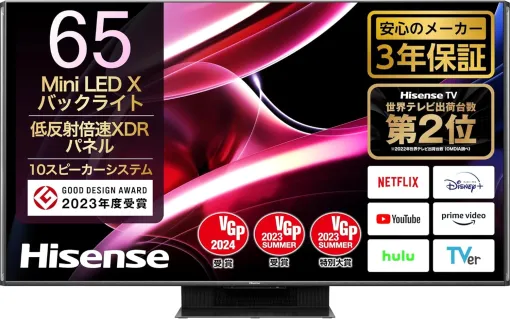 Hisenseの65V型K液晶テレビ2023年モデルがAmazonにてお買い得！ Prime会員限定でセール価格に