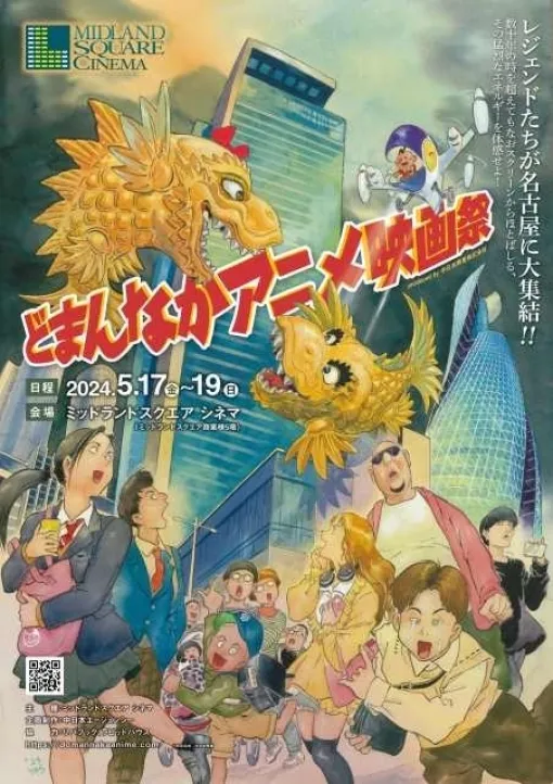 【氷川竜介の「アニメに歴史あり」】第51回　1980年代アニメ映画群の背負った時代性