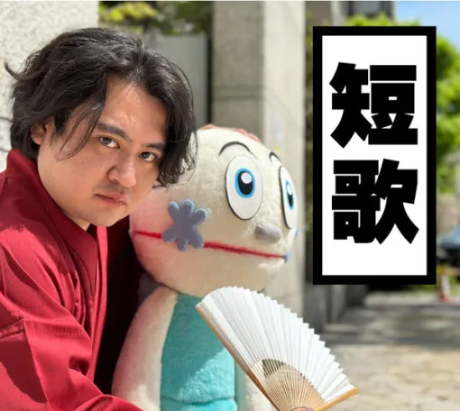 [Game*Spark Tanka Song] A poet who floats around in GW is one of them. Let's take a cultural mount to your friends with "Mega Authentic Educational Content"! 【Naespa】