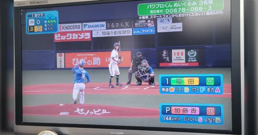 北海道テレビがコナミとのコラボにより野球中継画面がパワプロ仕様に→しっかり選手ステータスも表示されて賛否両論｢パワーFはキレてもいい｣