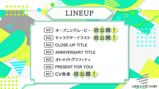 オトメイトの情報番組「オトメイト コネクト」第1回，本日公開。ナビゲーターボイスは緒方恵美さんが担当