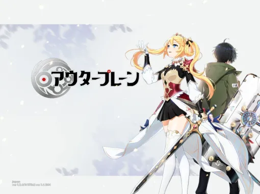 『アウタープレーン』リセマラで狙うべき最強おすすめ星3キャラは？【アウプレ攻略】