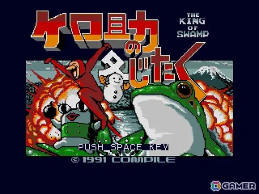 葉の上のアイテムを回収していくアクションパズル「ケロ助の冬じたく（MSX2版）」がプロジェクトEGGにて無料配信