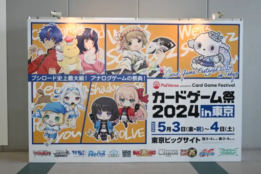ブシロードTCGのイベント「カードゲーム祭2024 in 東京」レポート。今回から「プロ野球カードゲーム ドリームオーダー」の大会も実施