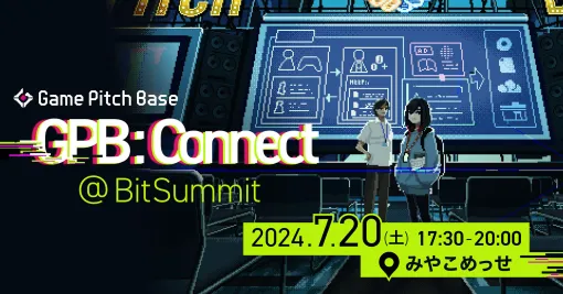 ゲームデベロッパとパブリッシャのマッチングを目指す「GPB: Connect@BitSummit」，7月20日17：30より京都市内で開催決定