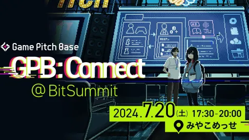 “GPB: Connect@BitSummit”が7/20に開催。ゲームデベロッパーとパブリッシャーを繋ぐビジネス向けイベント。参加者募集が6/14まで実施