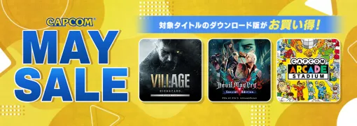 カプコン、PS Storeとeショップで人気タイトルがお買い得になる「CAPCOM MAY SALE」を開催！