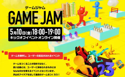 カヤックボンドとカヤック、熊本の学生・若手IT人材を対象に新規事業の成り立ちを学べる実践体験イベント「GAME JAM in 熊本」を5月10日から開始