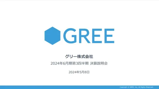 グリー、第3四半期期間(1～3月)はQonQで売上高21％増、営業益211％増　『ヘブバン』の2周年イベントが奏功したゲーム・アニメ事業がけん引役に