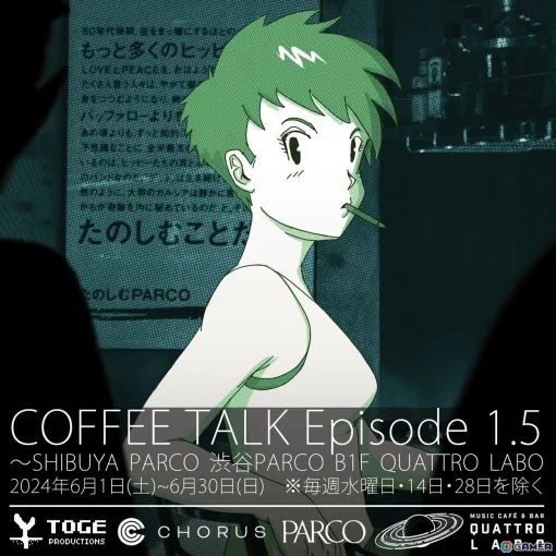 「コーヒートーク」の世界観を再現したCafe＆POP UP SHOP「COFFEE TALK Episode 1.5～SHIBUYA PARCO」が6月1日より開催！
