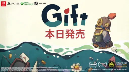 沈みゆく豪華客船から脱出できるか？ パズルアクション「Gift」本日発売。時間経過で変化するギミックの謎解きを楽しめる