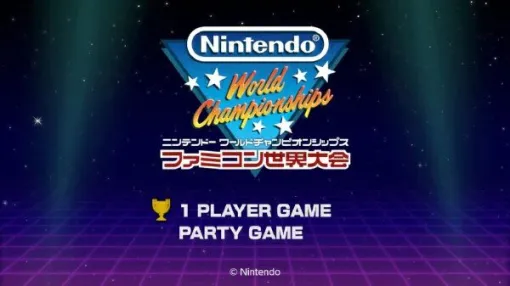 Switch『Nintendo World Championships ファミコン世界大会』が予約開始。当時を知る人は特別版同梱のファミリーコンピュータ コントローラーで遊ぶしか！