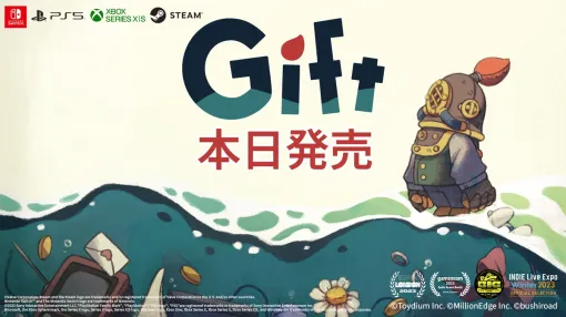 ブシロード、豪華客船からの脱出を目指すパズルアクションゲーム『Gift』を本日発売