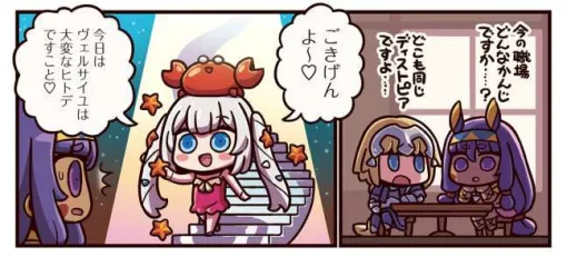 FGO PROJECT、WEBマンガ「ますますマンガで分かる！Fate/Grand Order」第351話を更新！マリーには何やら相談があるようで…