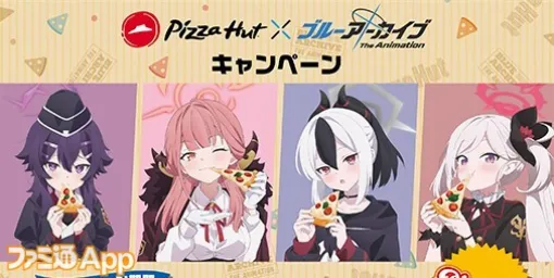 TVアニメ『ブルアカ』×ピザハットコラボ開催！オリジナルピザの販売や注文でオリジナルA5クリアファイルやスリーブをプレゼント