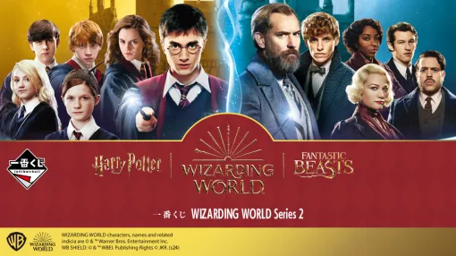 A賞は大迫力のホグワーツペンデュラムクロック！ 「一番くじ WIZARDING WORLD Series 2」商品ページ公開