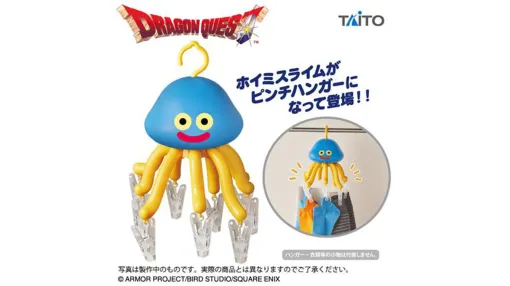 『ドラゴンクエスト』から「ホイミスライムのピンチハンガー」がプライズ景品として5月中旬より展開。黄色い触手を実用的にしたシュールなグッズ