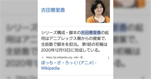 『ぼっち・ざ・ろっく！』と『虎に翼』の脚本家は実は同じ...→さらに有名作品が続々の最強ヒットメーカーだった