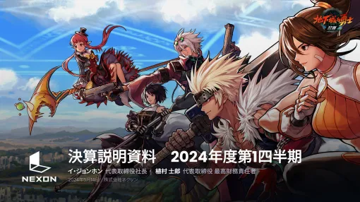 Nexon Announces Consolidated Financial Results for the First Quarter of Fiscal Year 2024. Driven by "FC ONLINE", "FC MOBILE" and "Blue Archive", earnings forecast exceeded