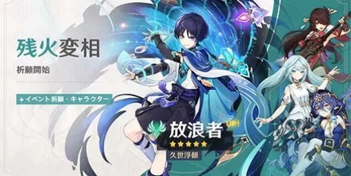 "Genshin Impact" limited 5 ★characters "Wanderer" and "Hakuro" are reprinted in the event prayer. The Legendary Mission of "Ceno" Act 2 is released & the hide-and-seek event "The Whereabouts of the Wind: The Circle of Strange Measures" has started