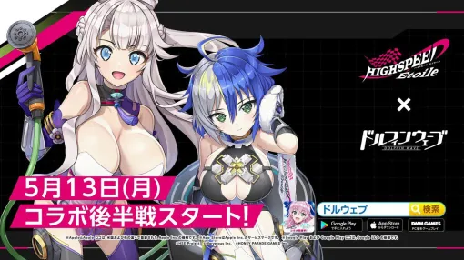 [Dollar Web× High-Speed Etoile] In the second half of the collaboration, Ines of Kanata Cos & Tomo of Yuren Cos have been added. The second part of the scenario event is also now available.