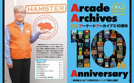A special feature commemorating the 10th anniversary of the ACA series, as well as details of the commemorative title "F/A"! [Advance Weekly Famitsu]