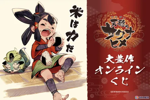 The online lottery for "Tenho no Sakunahime" will be on sale from May 21st! A lineup of goods that allow you to enjoy various expressions of Sakunahime