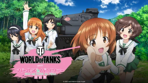 「World of Tanks」×「ガルパン」コラボが5月16日から開催黒森峰女学園と継続高校のキャラクターや新車輌が初参戦！