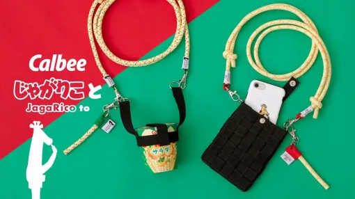 Go out with "Jagariko" anytime, anywhere! A limited number of special holders that can be carried around the neck are now available!