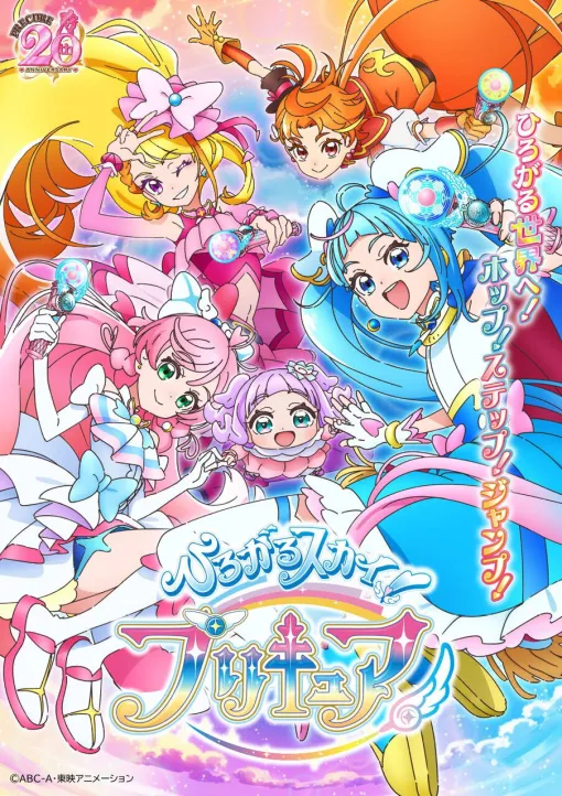 "Pretty Cure Official Complete Book" is now available for pre-order. Rakuten Books, a book that packs everything in "Hiropuri", comes with an original bonus "Cure Wing Postcard"!