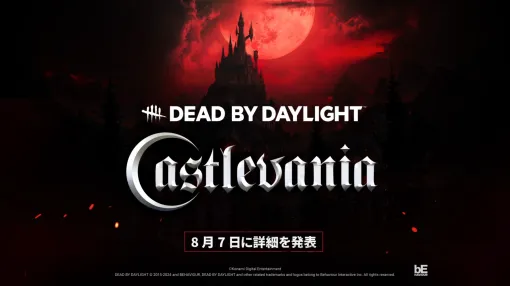 A collaboration between "Dead by Daylight" × "Castlevania" has been announced. More information will be released on August 7th [DbD 8th Anniversary Distribution]