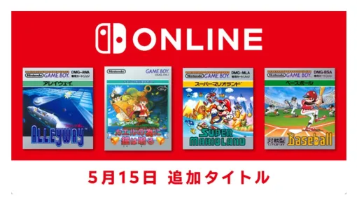 Game Boy Nintendo Switch Online adds four titles: "Super Mario Land", "Alleyway", "The Bell Tolls for the Frog", and "Baseball"