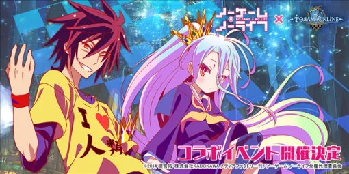 Asobimo will hold a collaboration event with "No Game No Life" on "Toram Online"!　There will also be a campaign to win a specially designed hoodie!