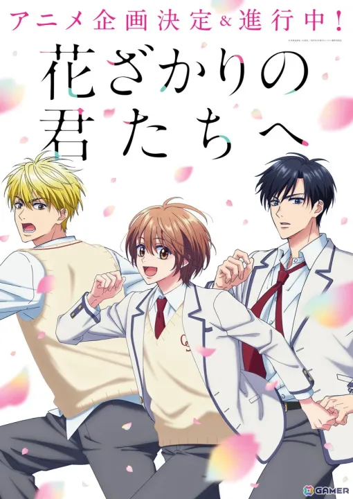 The anime adaptation of the popular manga "To You in Hanazakari" by Hisaya Nakajo has been announced!