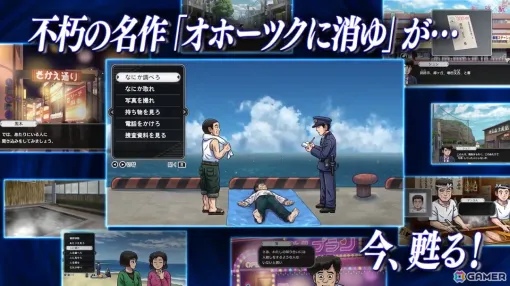 A PV introducing a completely new story set in 2024, centered on the case of "Hokkaido Chain Murder Disappearing in Okhotsk" centered on the 1987 case, has been released!