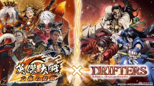 "Eijie Taisen: Six Poles of the Brilliant Sword" will hold a collaboration event with the TV anime "DRIFTERS"! Toyohisa Shimazu, Nobunaga Oda and others appear as heroic cards