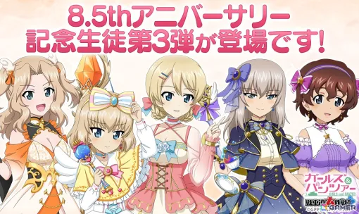 "Girls und Panzer: Operation Tank Road!" 8.5 Anniversary Student 3rd Featuring Darjeeling, Katyusha, Erika Itsumi, and Koume Akahoshi appear!